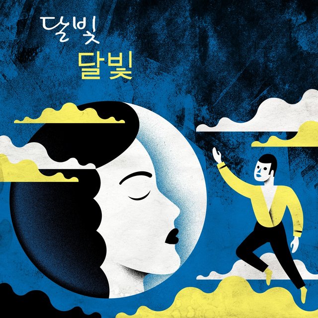 드뷔시 달빛