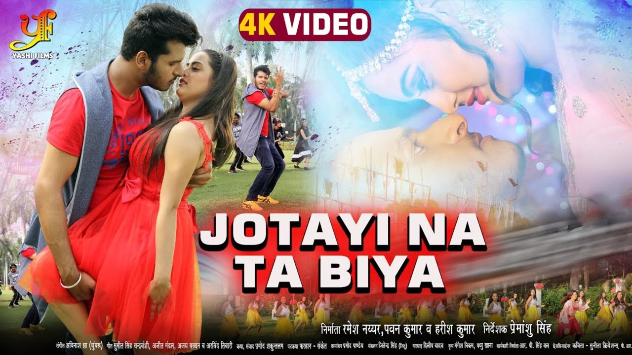 Halfa Machaye Gail-Bhojpuri Video Song