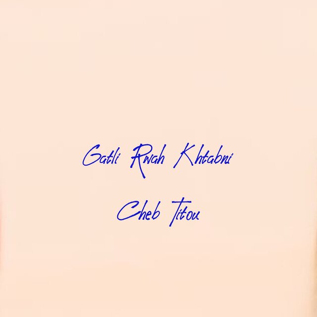 Gatli Rwah Khtabni