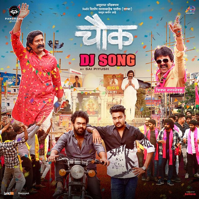 Chowk DJ Song