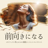 穏やかな幸せ