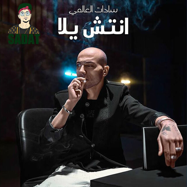 Antesh Yala