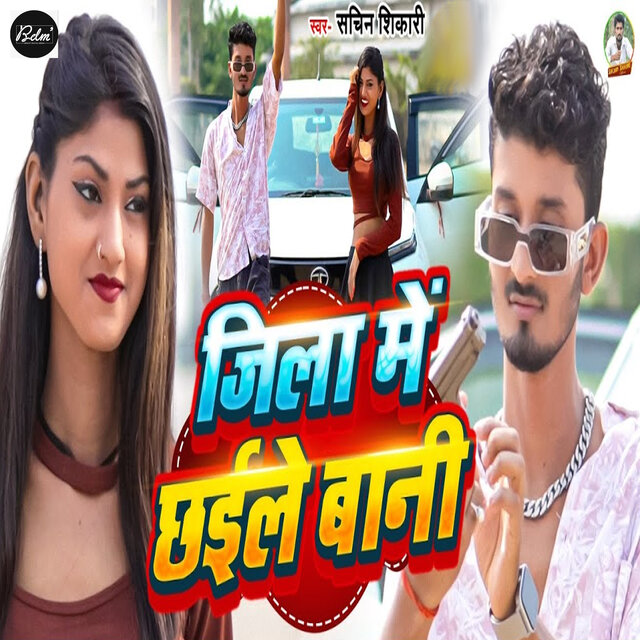 Jila Me Chhaile Bani