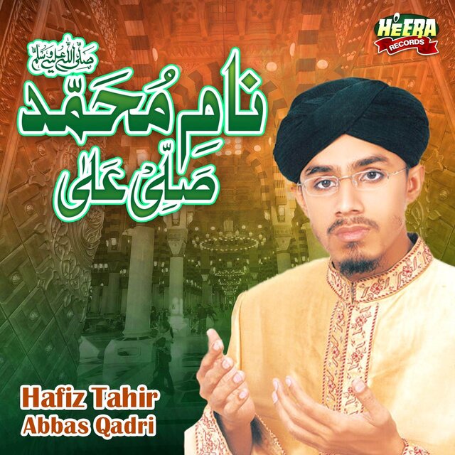 Naam E Muhammad