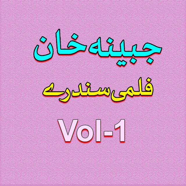 Filmi Song, Vol. 1
