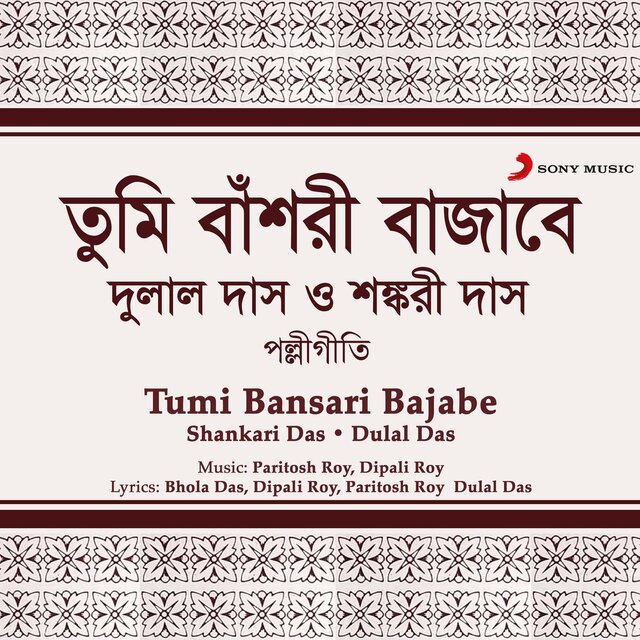Tumi Bansari Bajabe