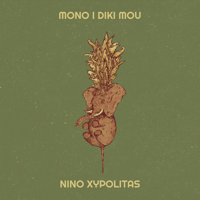 Mono I Diki Mou