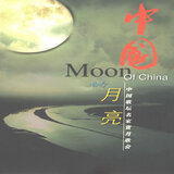 红月亮