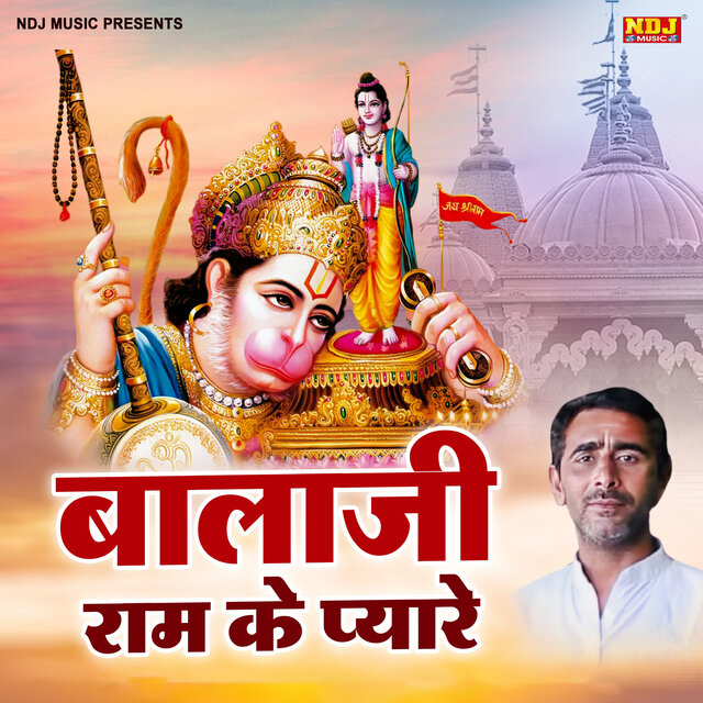 Bala Ji Ram Ke Pyare