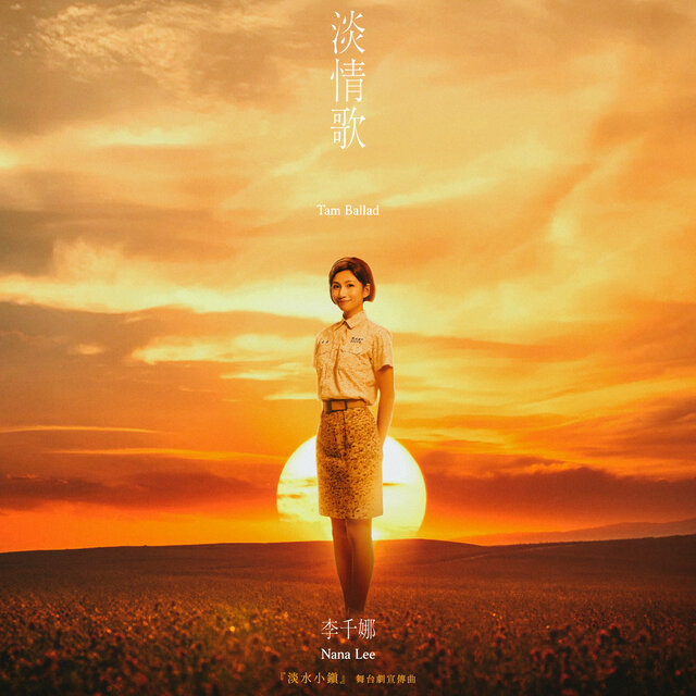 Tam Ballad (From “Our Town”)