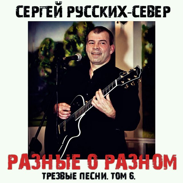 Пьющий и непьющий. Трезвой здесь тесно песня. Трезвой здесь тесно песня. Трезвой здесь тесно песня. Трезвой здесь тесно песня.