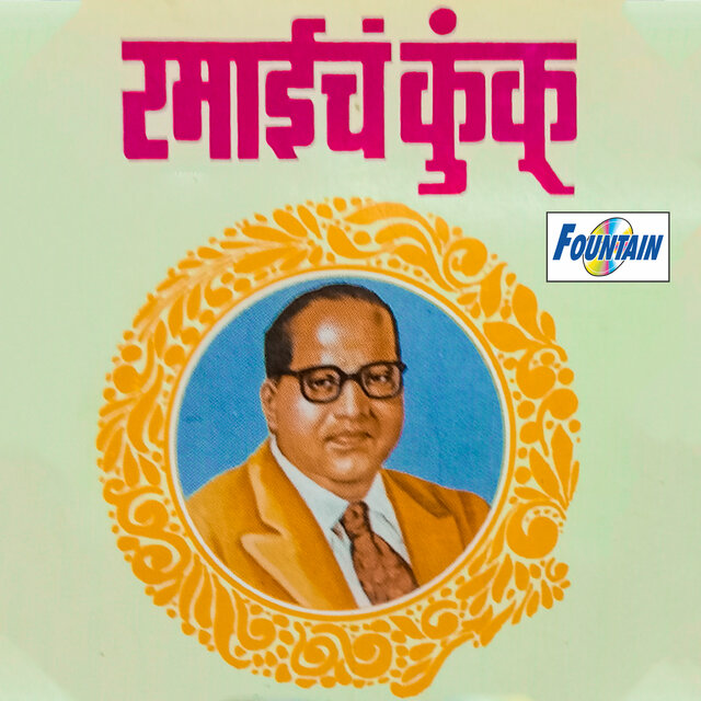 Ramaicha Kunku