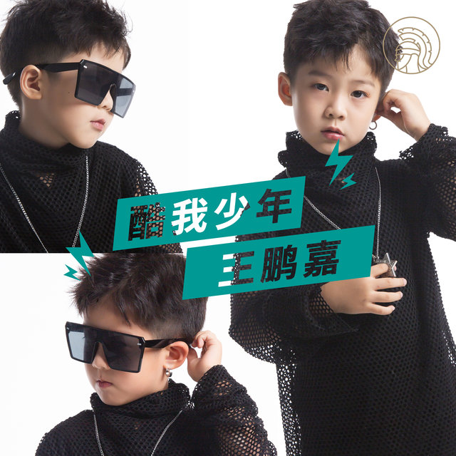 酷我少年