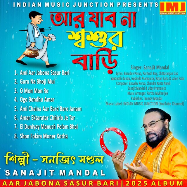 Aar Jabona Sasur Bari