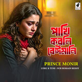 Pakhi Korli Beimani