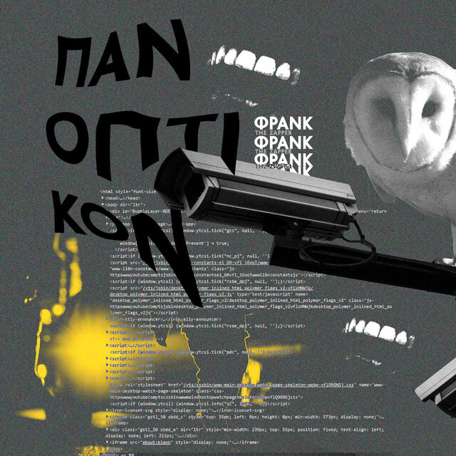 Panopticon (Rawtrack)