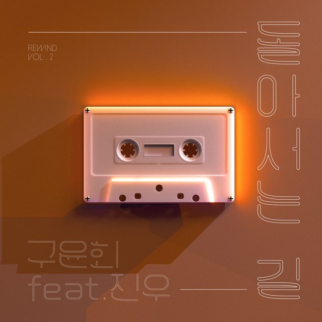 rewind Vol. 2
