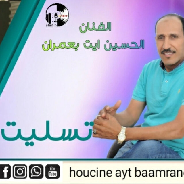 Taslite تسليت