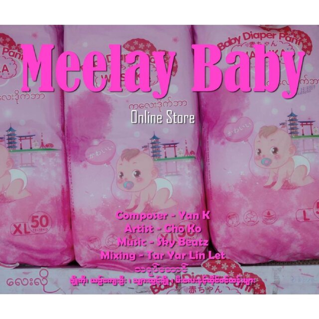 Mee Lay Baby - Single