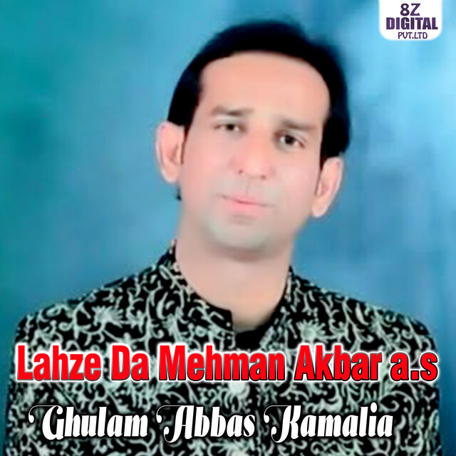 Lahze Da Mehman Akbar a.s