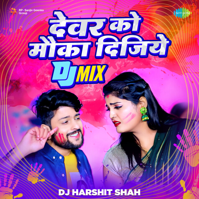 Devar Ko Mauka Dijiye (DJ MIX)