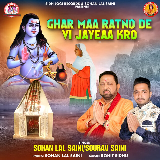 Ghar Maa Ratno De Vi Jayeaa Karo