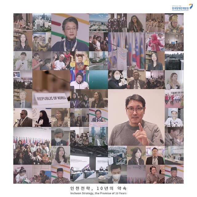 Incheon Strategy, the Promise of 10 Years (Original Soundtrack)