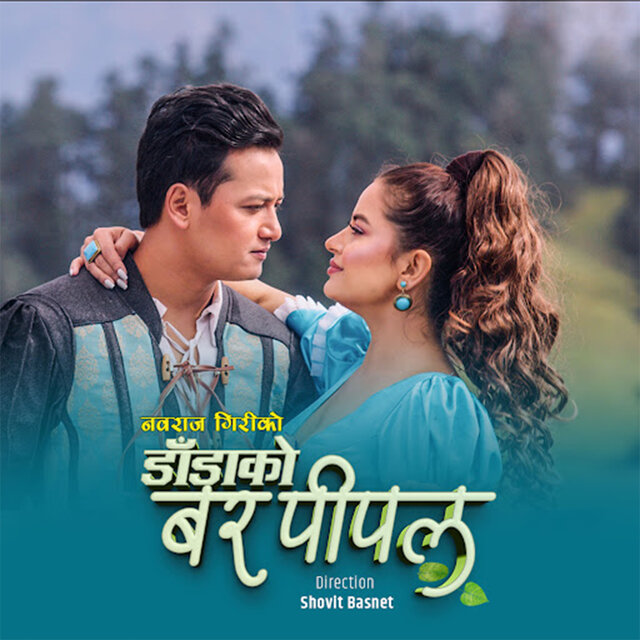 Dhadako Bar Pipal (Original Motion Picture Soundtrack)
