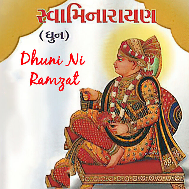 Dhun Ni Ramzat