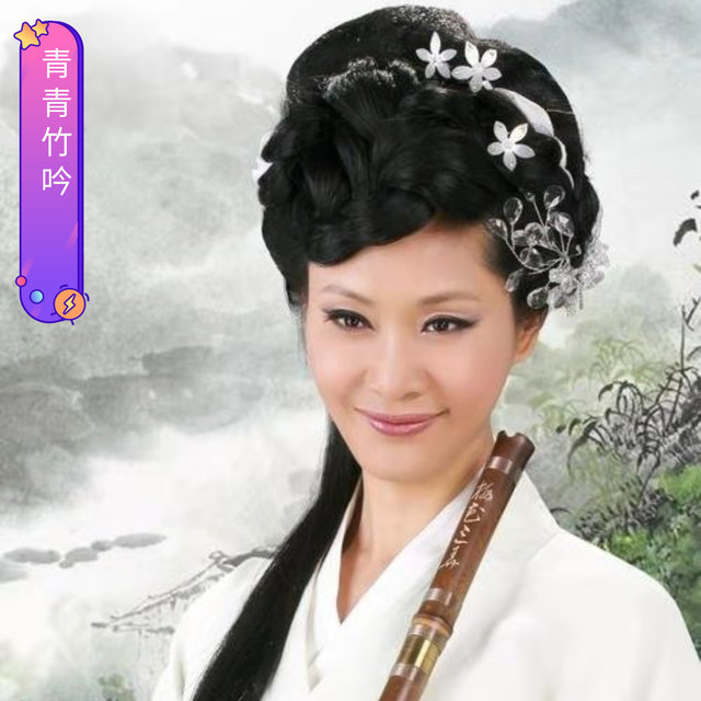 青青竹吟