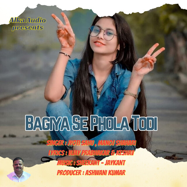 Bagiya Se Phola Todi