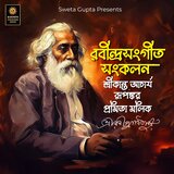 Aji Subhodine Pitaro Bhobone