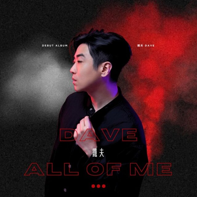 All of Me