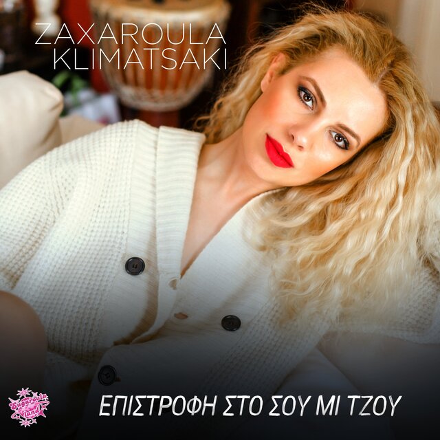 Epistrofi Sto Sou Mi Tzou