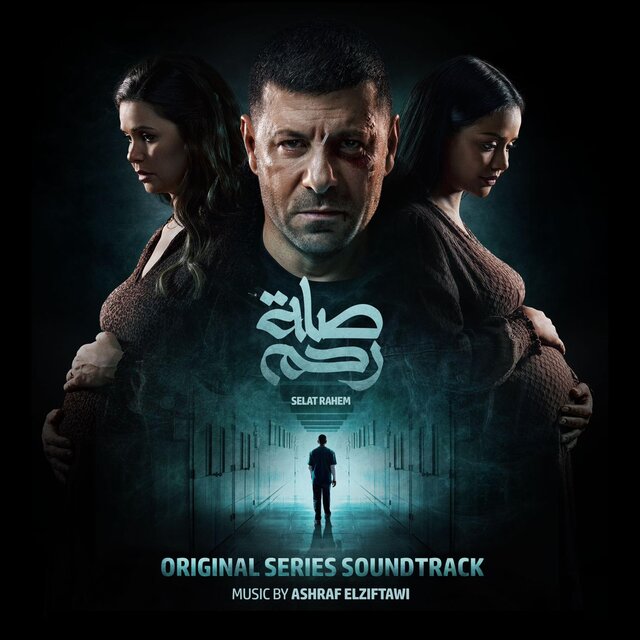 Selat Rahem (Original Series Soundtrack)
