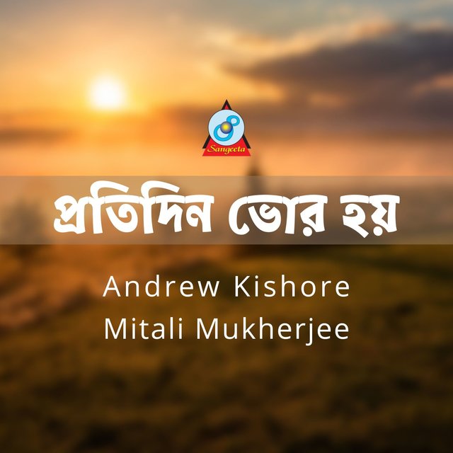 Protidin Bhor Hoy