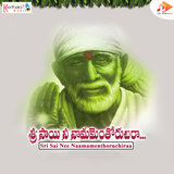 Om Sai Sri Sai Jaya Jaya Sai Part. 3