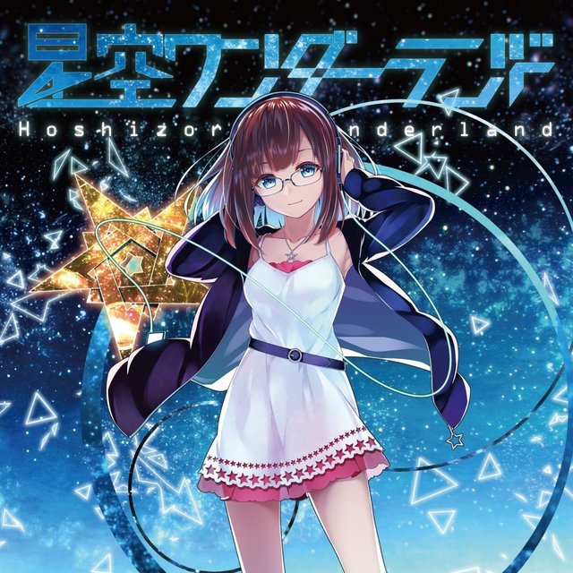 Hoshizora Wonderland