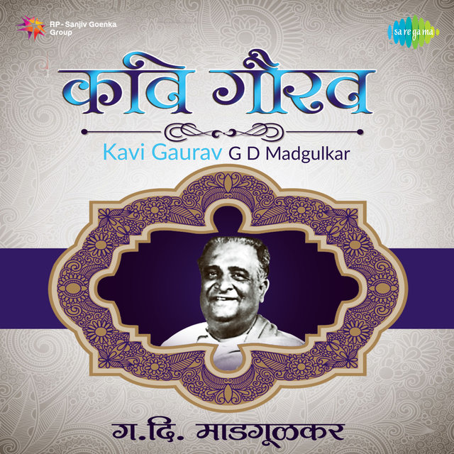 Kavi Gaurav G D Madgulkar