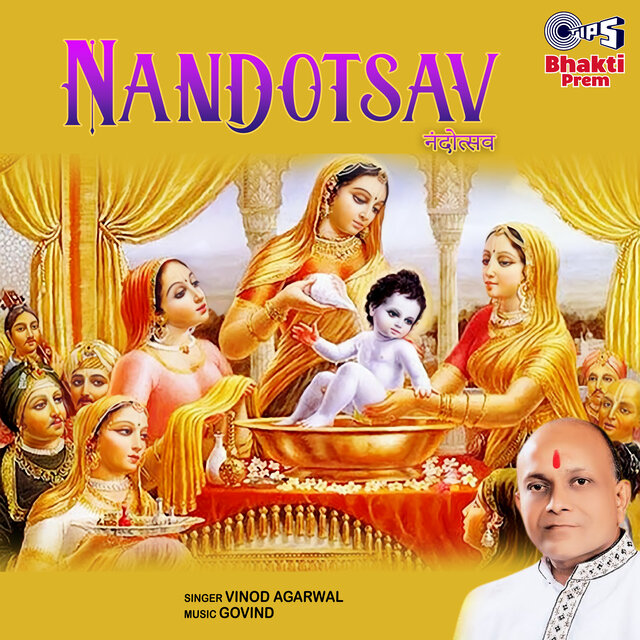 Nandotsav (Krishna Bhajan)