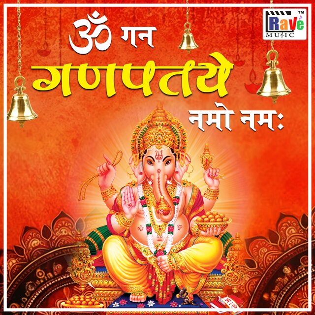 Om Gan Ganpatye Namo Namah