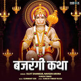 Bajrangi Katha