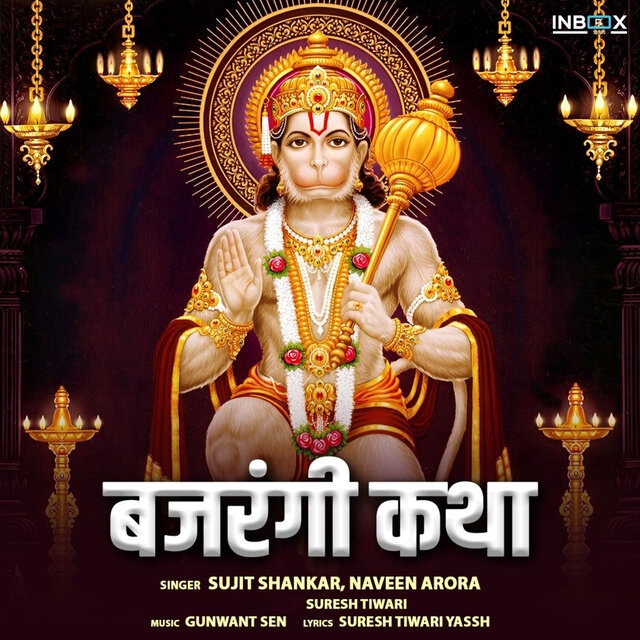 Bajrangi Katha
