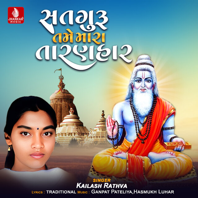 Satguru Tame Mara Taranhar - Single