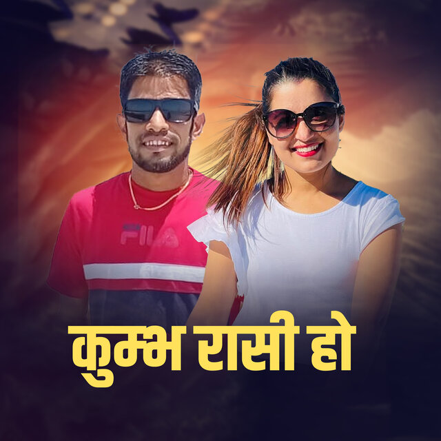 Kumbha Rashi Ho