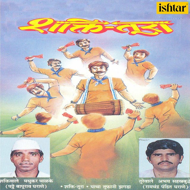 Shakti Tura