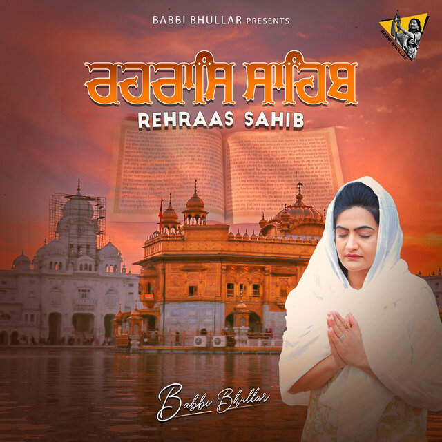 Rehraas Sahib