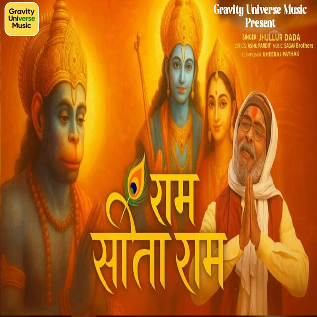 Ram Seeta Ram