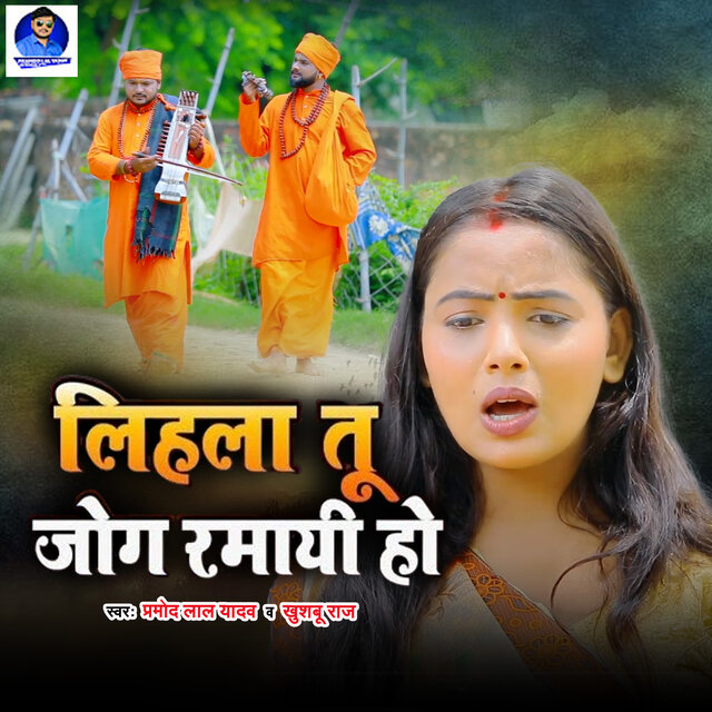 Lihla Tu Jog Ramaye Ho