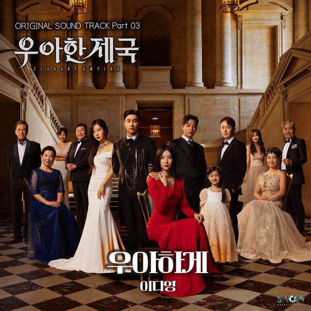 The Elegant Empire, Pt. 3 (Original Soundtrack)